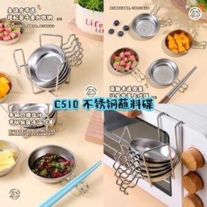 C510 不锈钢蘸料碟 （1套）