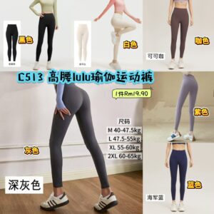 C513 高腰lulu瑜伽运动裤