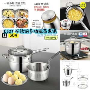 C527 不锈钢多功能蒸煮锅