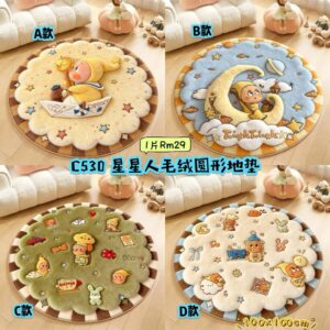 C530 星星人毛绒圆形地垫