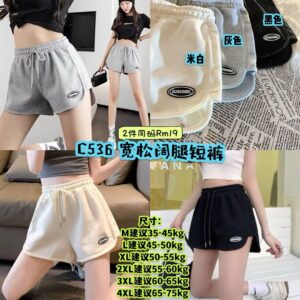 C536宽松阔腿短裤 （2件同码）*4XL码