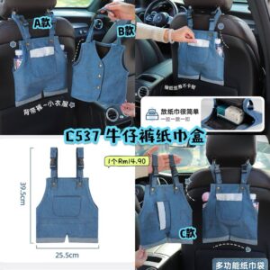 C537 牛仔裤纸巾盒