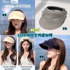 C539 网纱空顶遮阳帽
