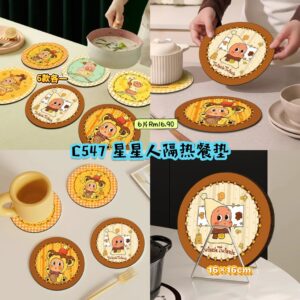C547 星星人隔热餐垫 （6款各1）