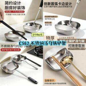 C562不锈钢汤勺锅铲架 （2个）