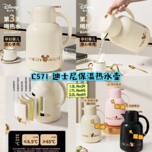 C571 迪士尼保温热水壶 **2.0L