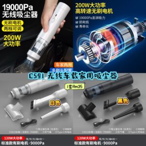 C591 无线车载家用吸尘器
