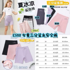 C598 女童三分鲨鱼安全裤