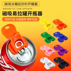 P456易拉罐开瓶器 （6个）