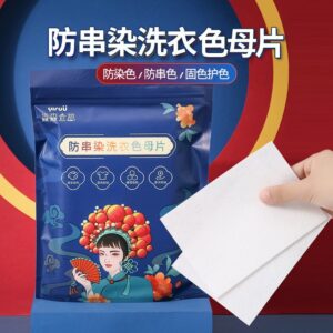 P473防串染吸色片（1包50片 ）