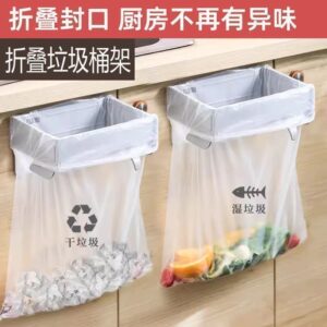 #P482折叠垃圾袋架