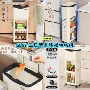 C059 三层带盖移动垃圾桶