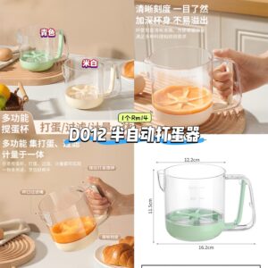 D012 半自动打蛋器（如颜色缺货随机发）