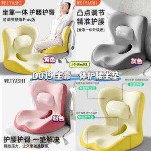 D019 坐靠一体护腰坐垫