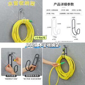 D020 水管收纳架 （如颜色缺货随机发）