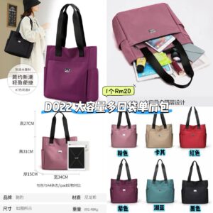 D022 大容量多口袋单肩包