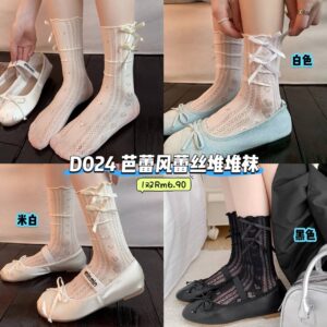 D024 芭蕾风蕾丝堆堆袜  (1双)