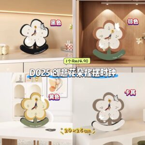 D025 创意花朵摇摆时钟