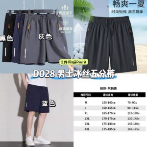 D028 男士冰丝五分裤 （2件同码 ）*M SIZE