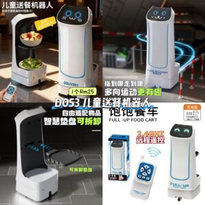 D053 儿童送餐机器人