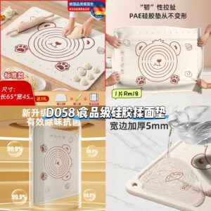 D058 食品级硅胶揉面垫