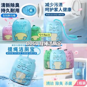 D060 提绳洁厕宝 (5个)