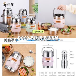D062 不锈钢保温饭桶