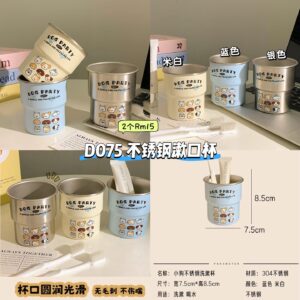 D075 不锈钢漱口杯 (2个)