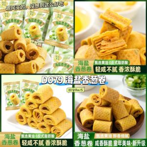 D079 海盐香葱卷 (20包)