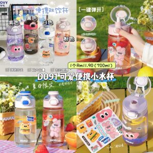 D091 可爱便携小水杯（700ml）