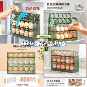 D093 翻转鸡蛋收纳盒