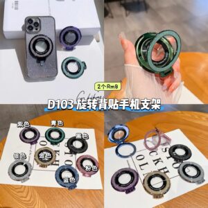 D103 旋转背贴手机支架 （2个）