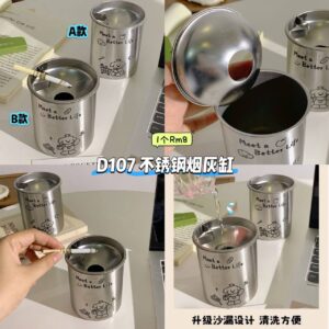 D107 不锈钢烟灰缸（如款式缺货随机发）