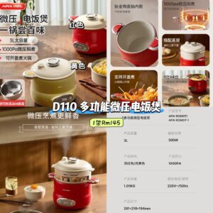 D110 多功能微压电饭煲