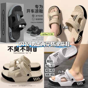 D112 男士两穿防滑拖鞋