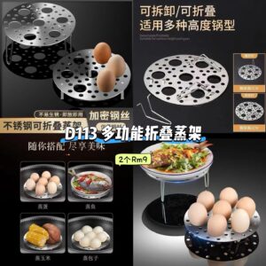 D113 多功能折叠蒸笼 (2个)