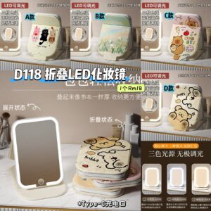 D118 折叠LED化妆镜