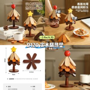 D120 实木隔热垫