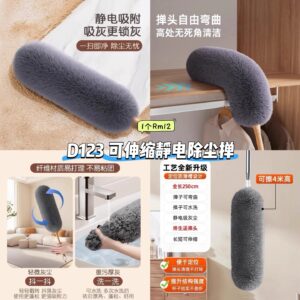 D123 可伸缩静电除尘掸