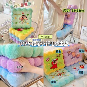 D126 蜡笔小新毛绒坐垫
