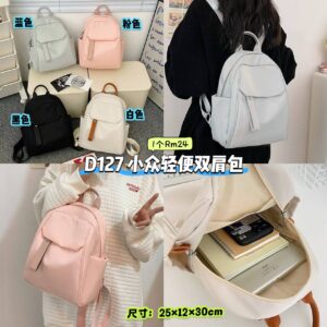 D127 小众轻便双肩包