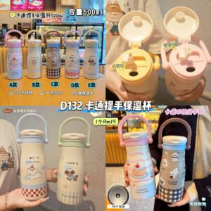 D132 卡通提手保温杯