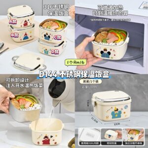 D144 不锈钢保温饭盒