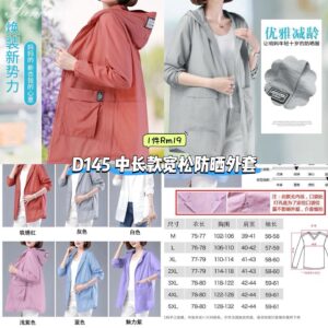 D145 中长款宽松防晒外套