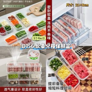 D156 长条分格保鲜盒 (3个) **3格 - 另外2款里面选择 （如款式缺货随机发）