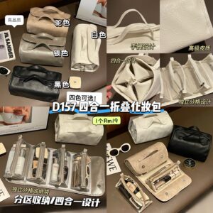 D157 四合一折叠化妆包