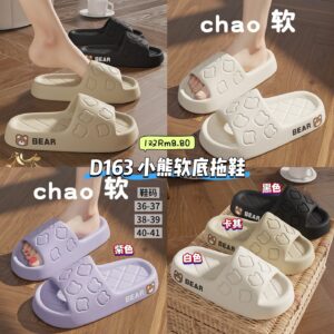 D163 小熊软底拖鞋