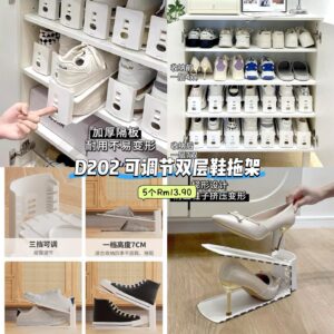 D202 可调节双层鞋拖架 (5个)