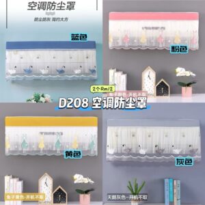 D208 空调防尘罩 (2个) *如颜色缺货随机发