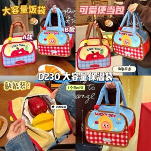 D230 大容量保温袋